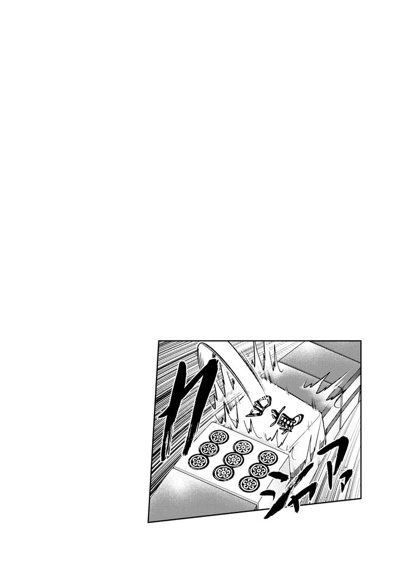 The Legend Of Koizumi 122 23