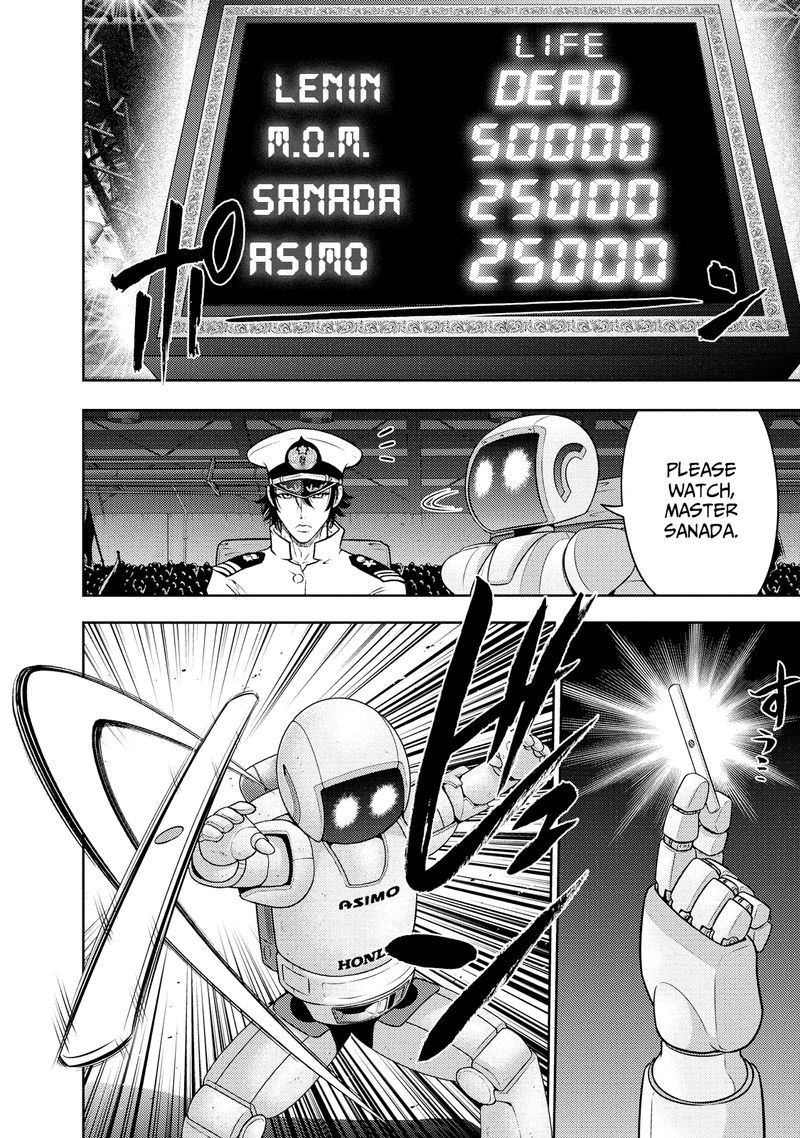 The Legend Of Koizumi 122 5