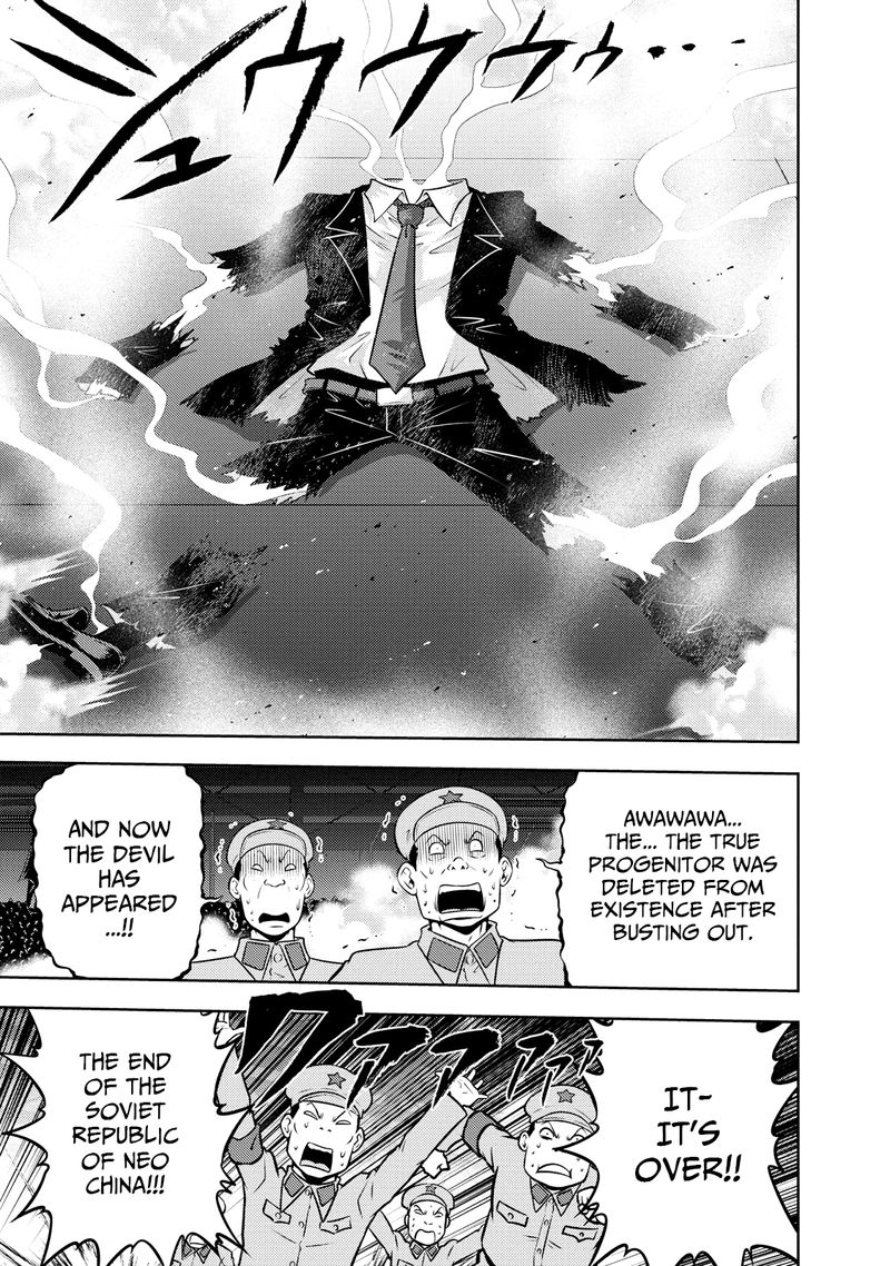 The Legend Of Koizumi 122 8