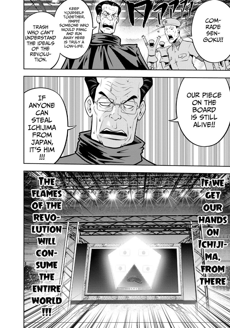 The Legend Of Koizumi 122 9