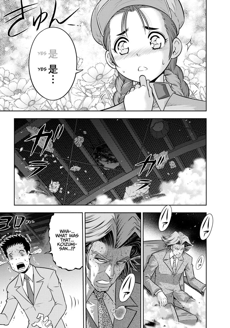 The Legend Of Koizumi 123 11