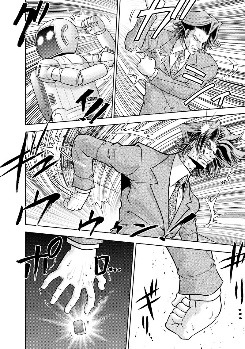 The Legend Of Koizumi 124 14