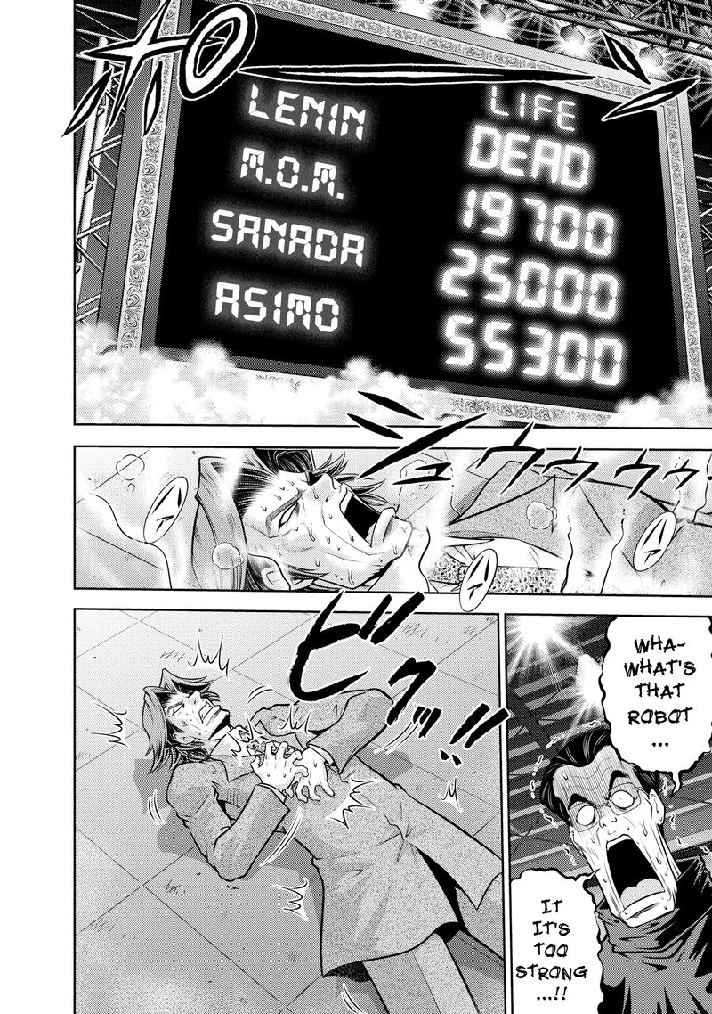 The Legend Of Koizumi 124 18