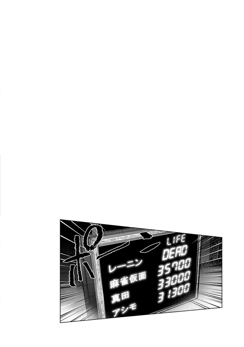 The Legend Of Koizumi 127 22