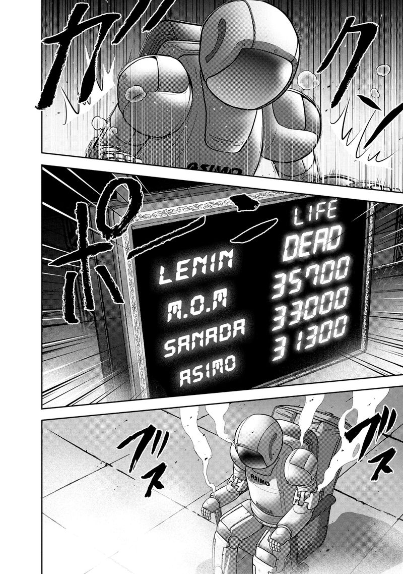 The Legend Of Koizumi 127 9