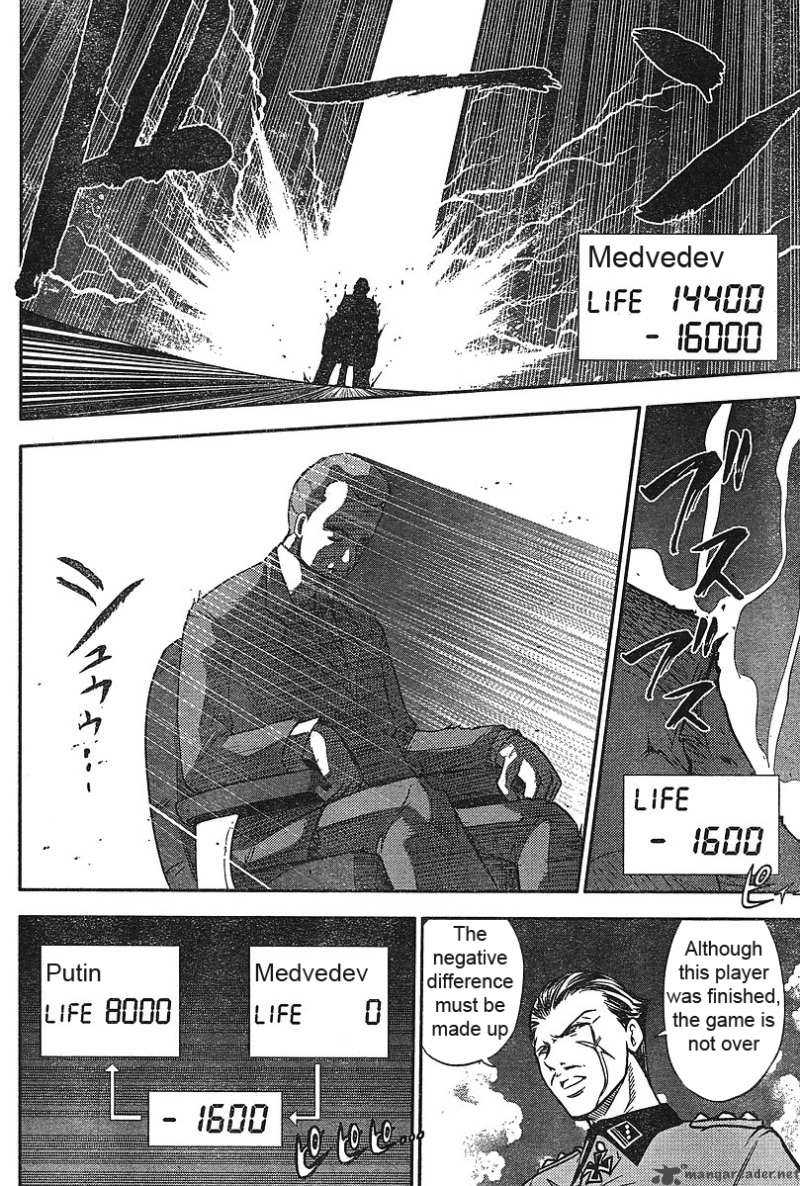 The Legend Of Koizumi 13 12