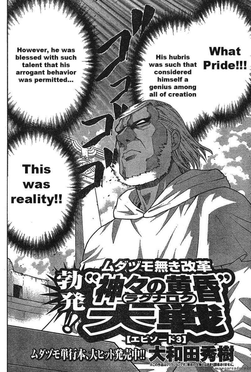 The Legend Of Koizumi 13 2