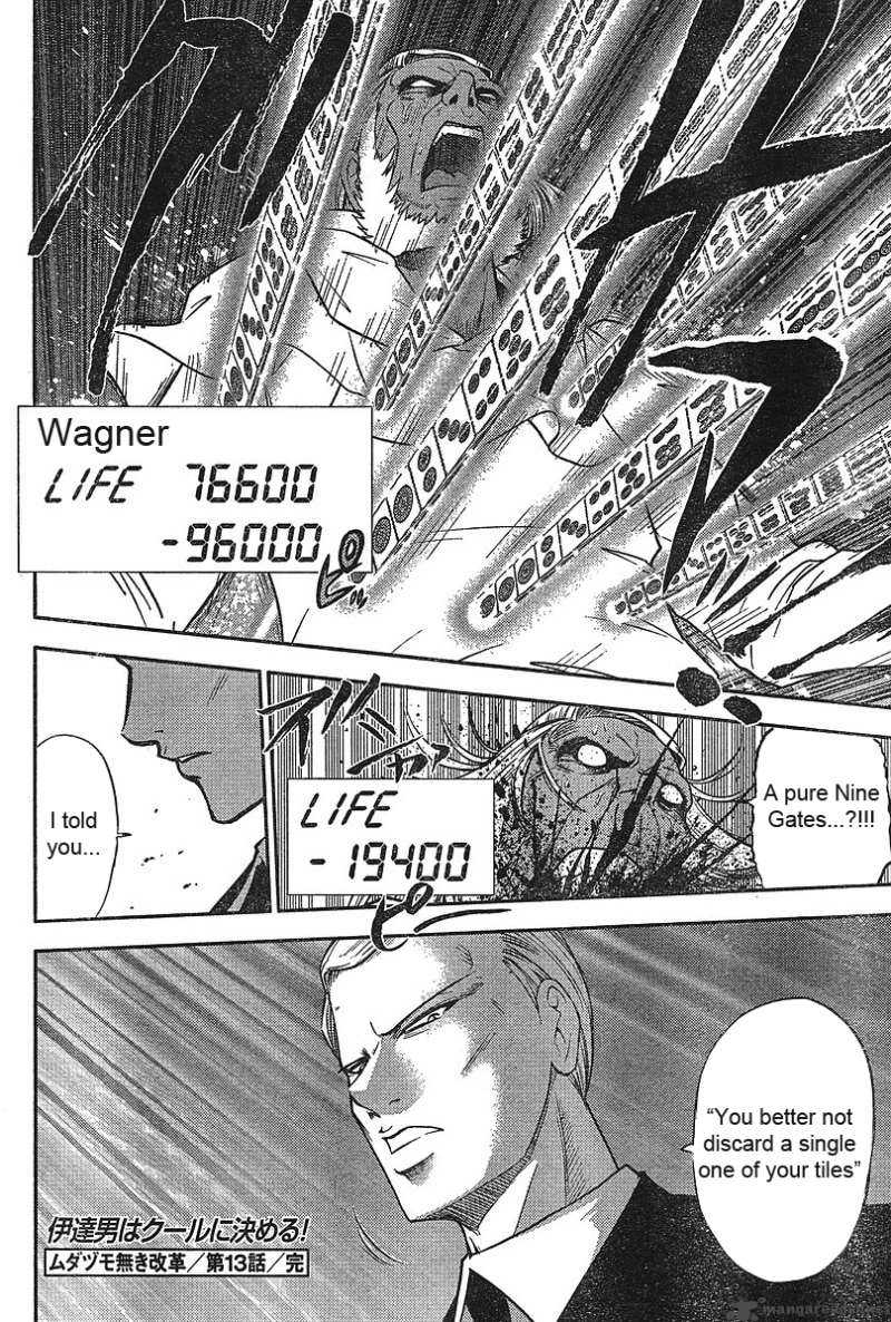 The Legend Of Koizumi 13 23