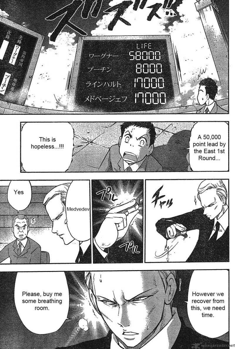 The Legend Of Koizumi 13 3