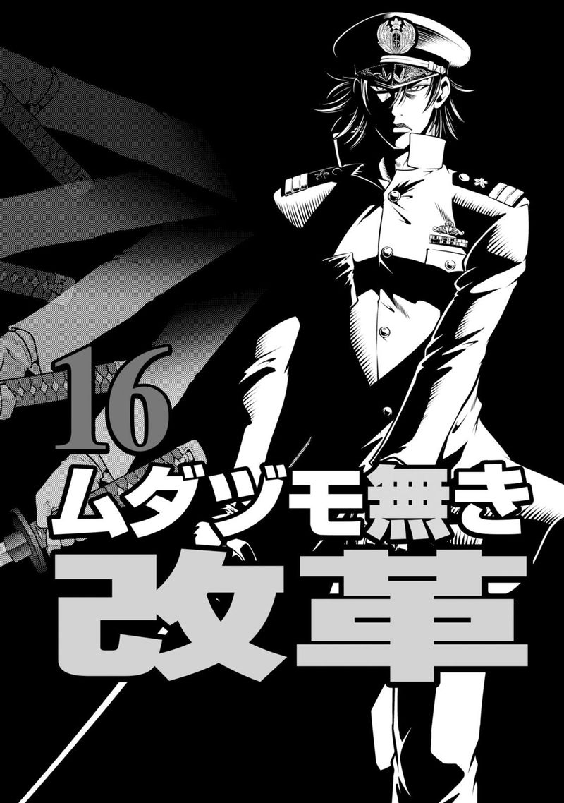 The Legend Of Koizumi 130 2