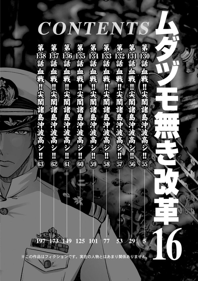 The Legend Of Koizumi 130 3