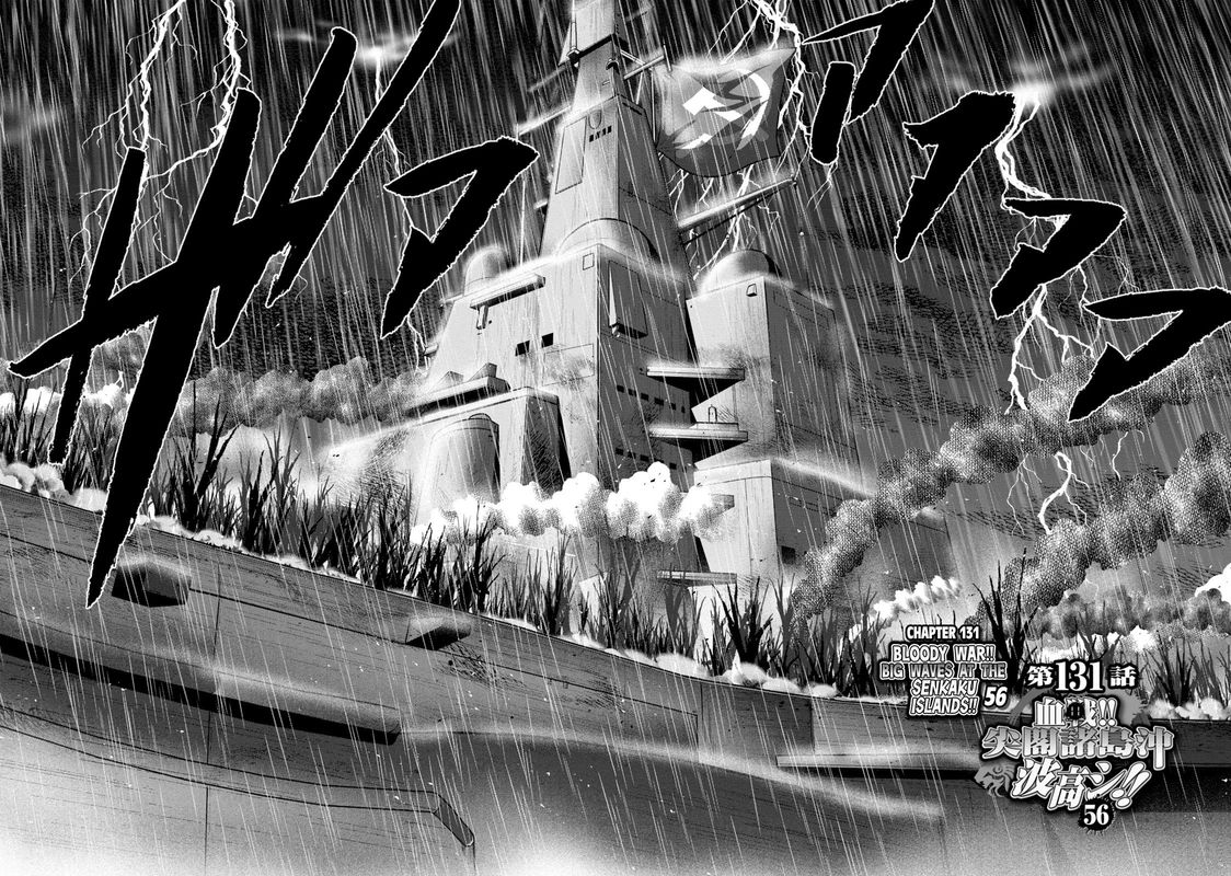 The Legend Of Koizumi 131 2