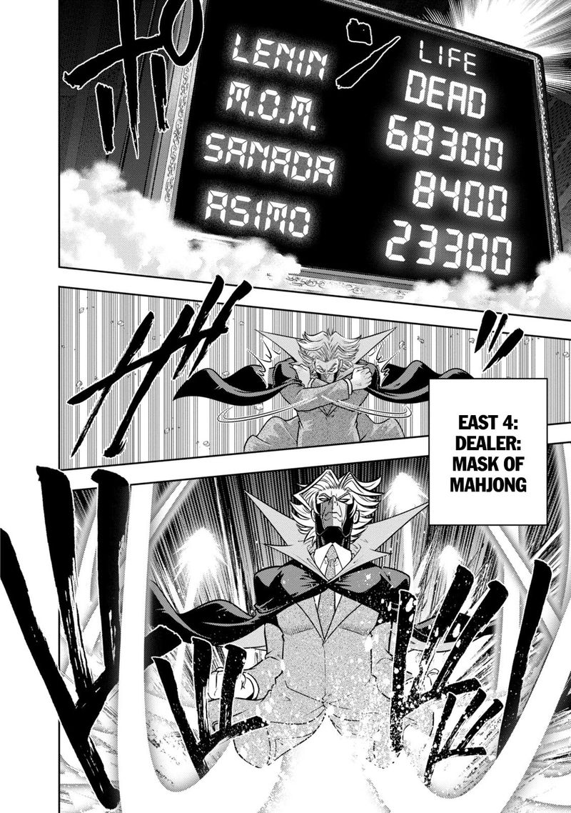 The Legend Of Koizumi 131 3