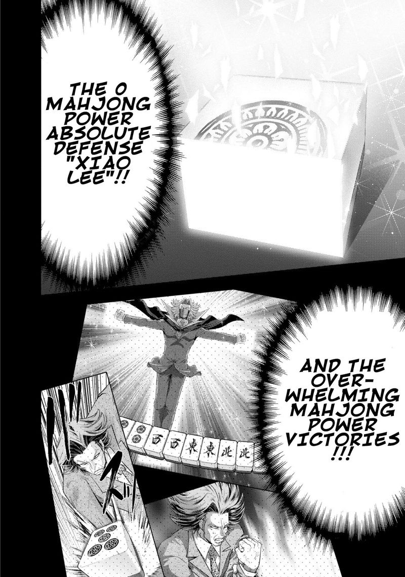 The Legend Of Koizumi 131 5