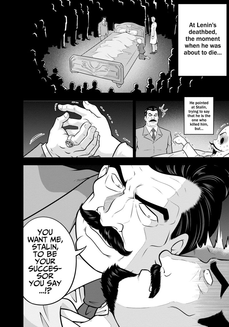 The Legend Of Koizumi 133 13