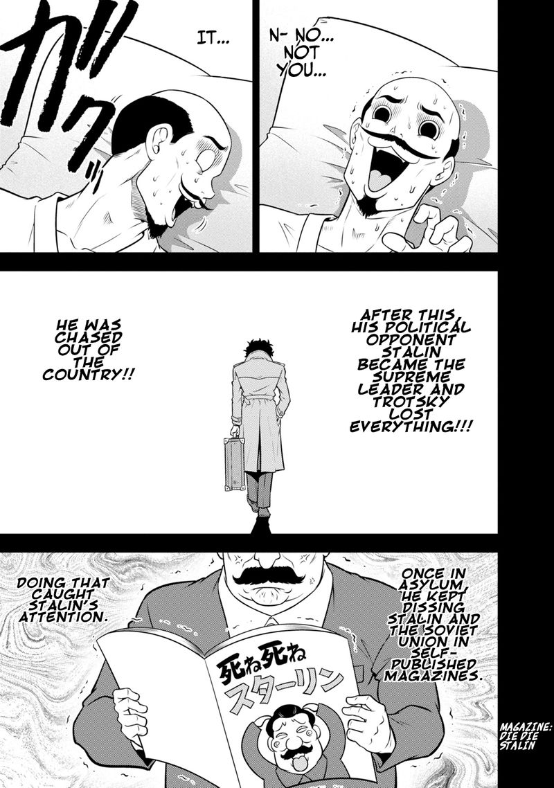 The Legend Of Koizumi 133 14