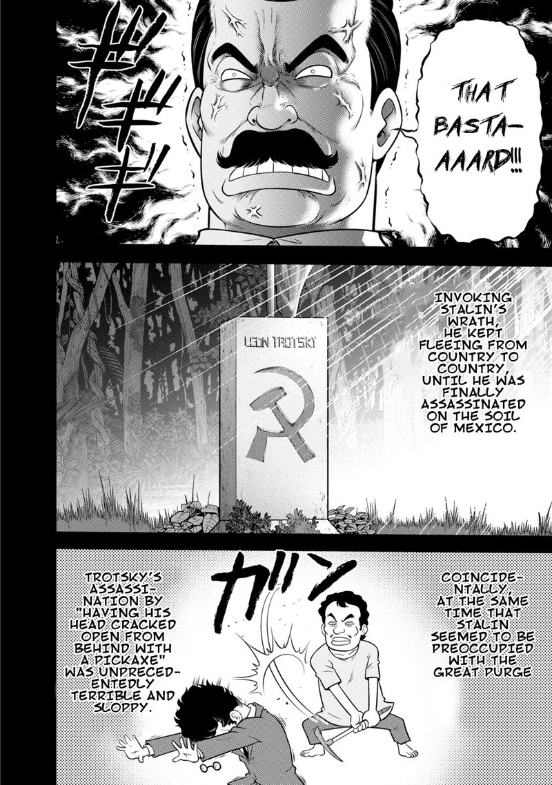 The Legend Of Koizumi 133 15