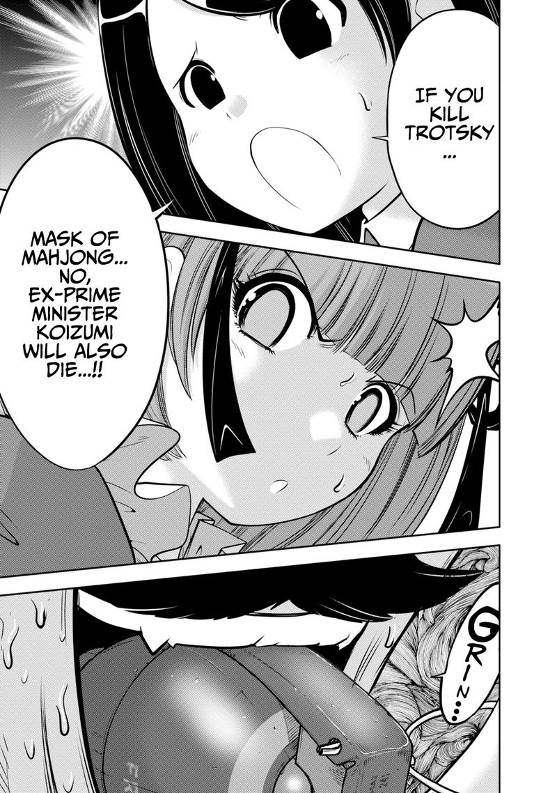 The Legend Of Koizumi 133 22
