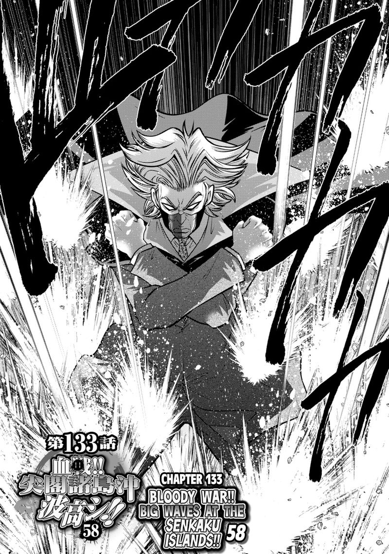 The Legend Of Koizumi 133 3