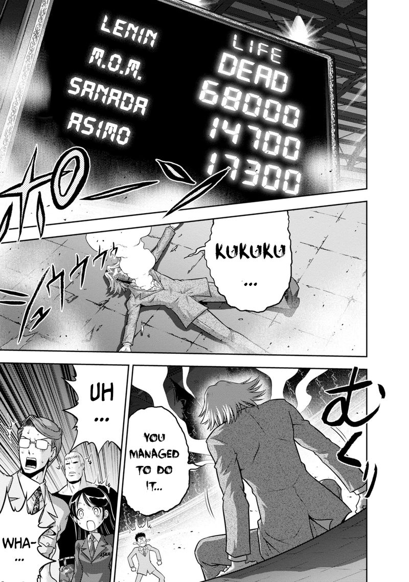The Legend Of Koizumi 133 9