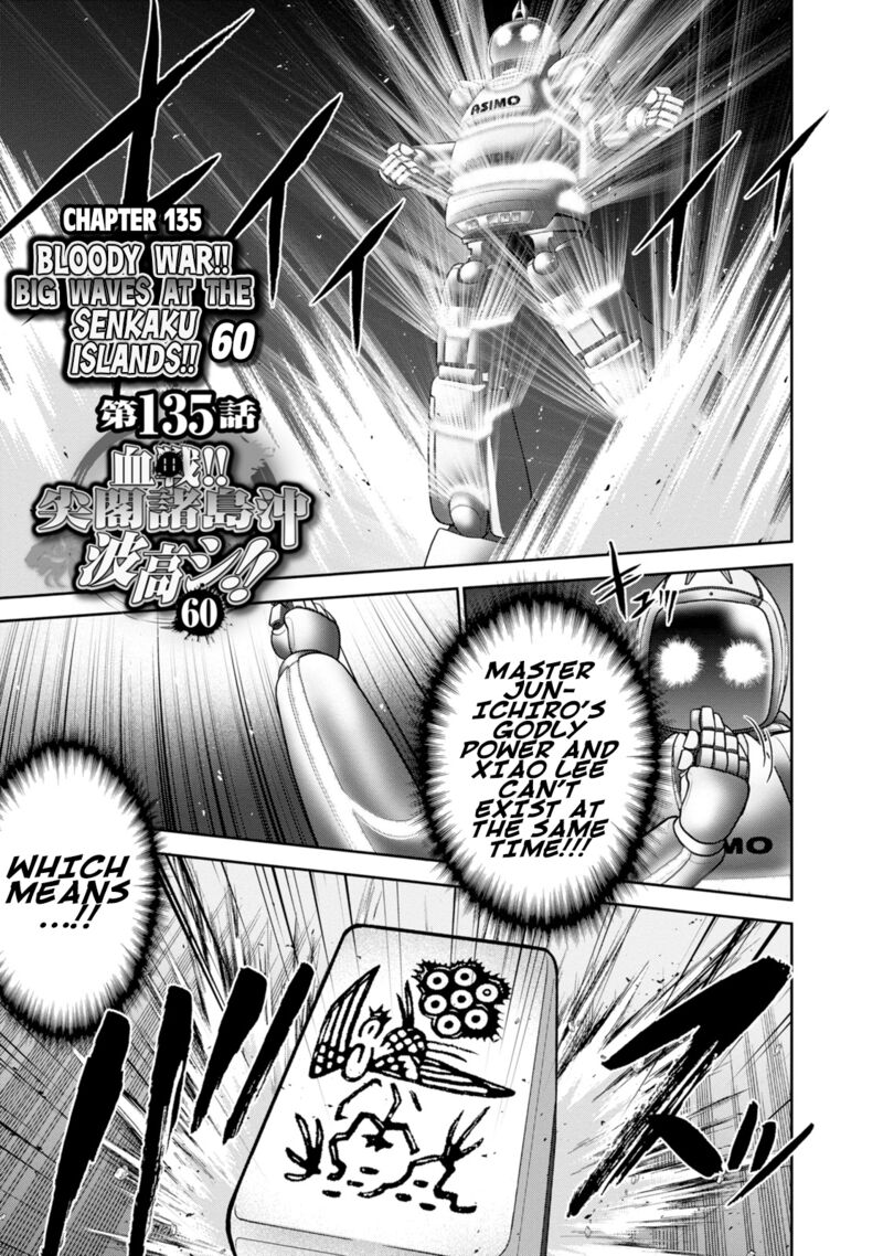 The Legend Of Koizumi 135 1