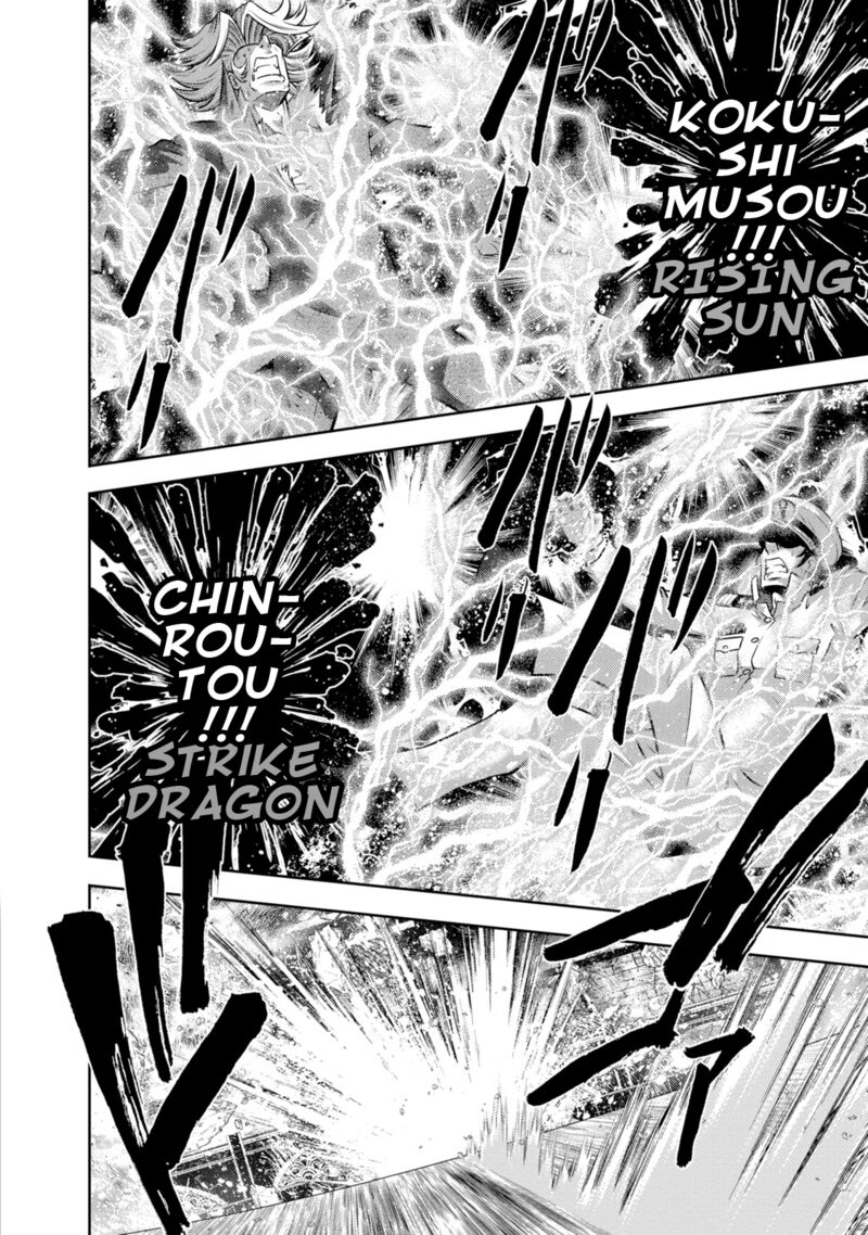 The Legend Of Koizumi 136 14