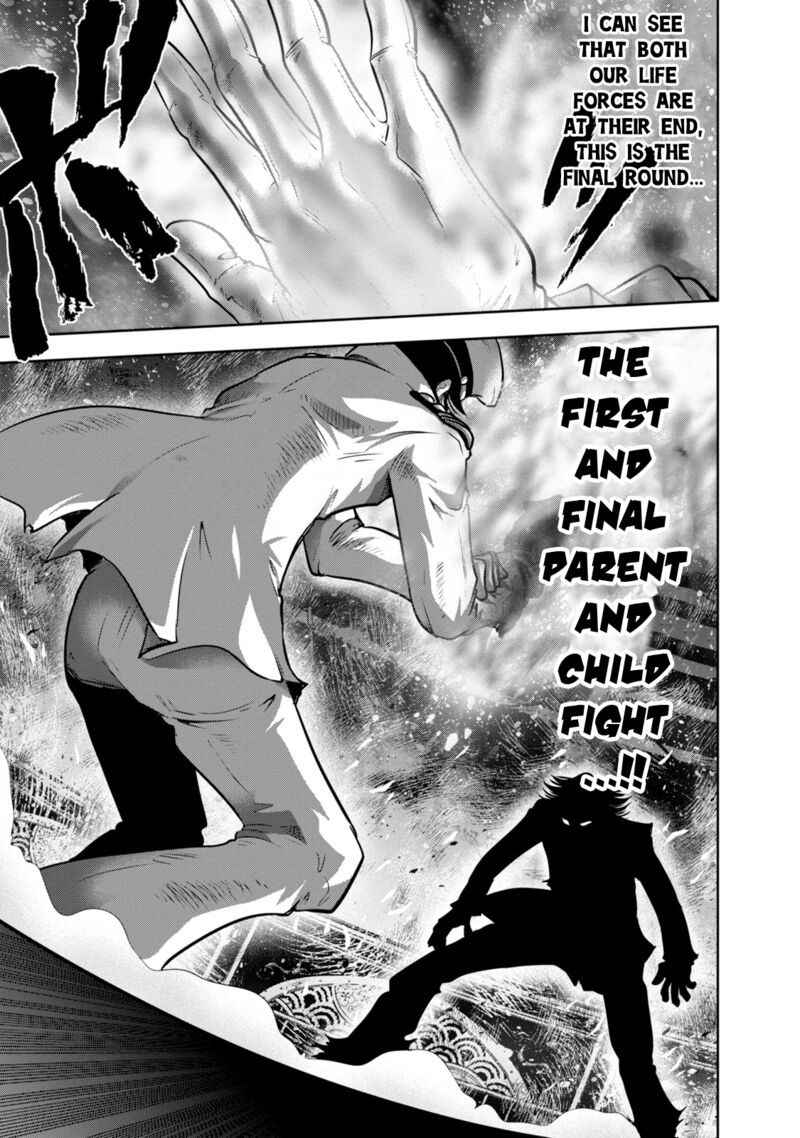 The Legend Of Koizumi 136 21