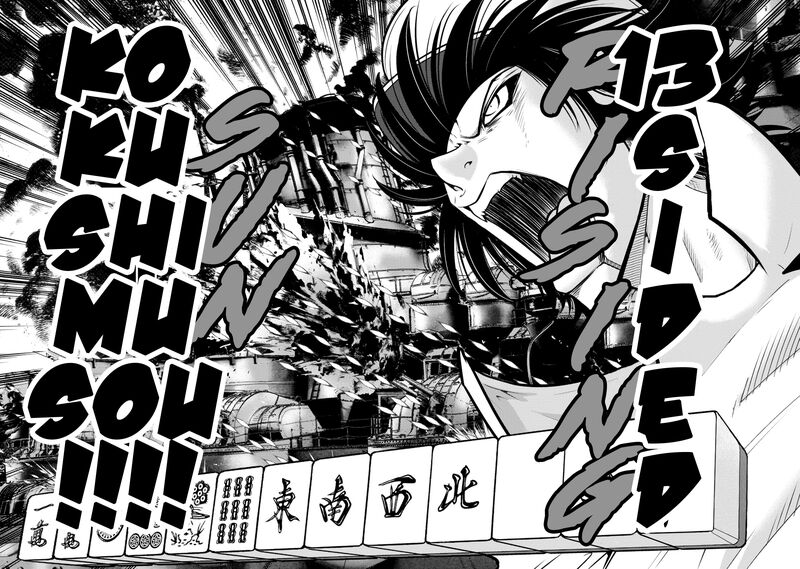 The Legend Of Koizumi 137 14