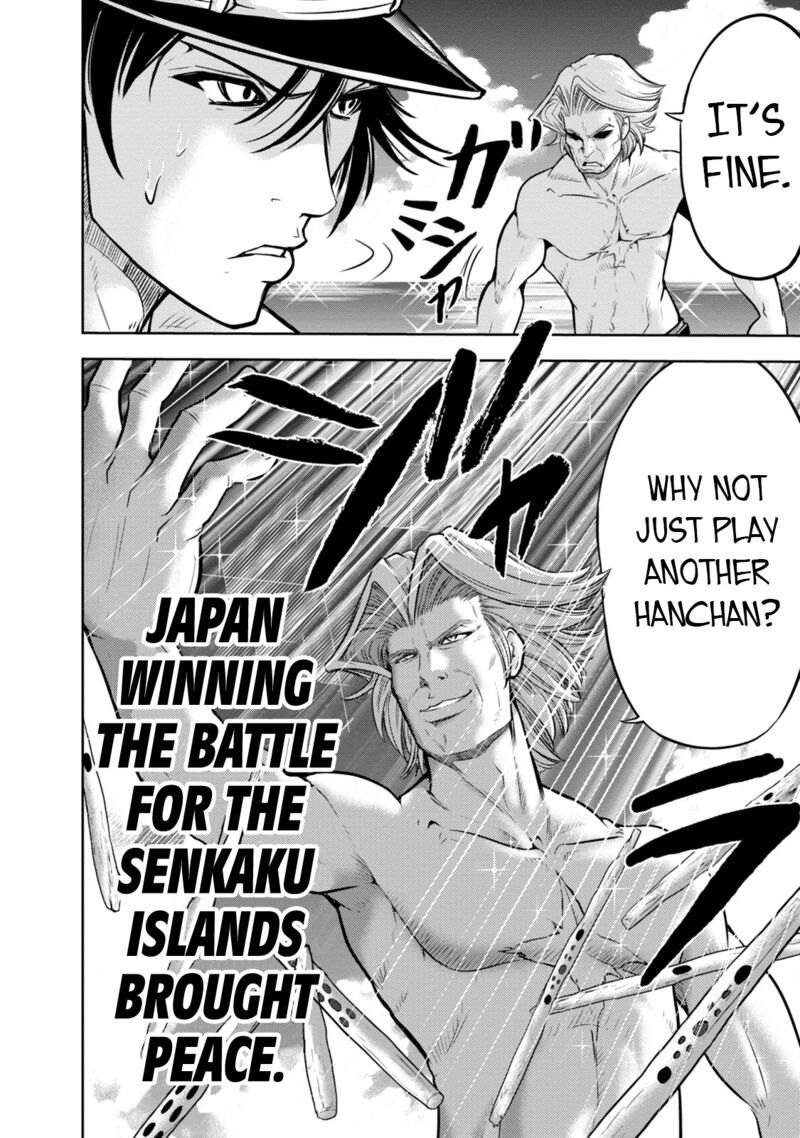 The Legend Of Koizumi 138 18