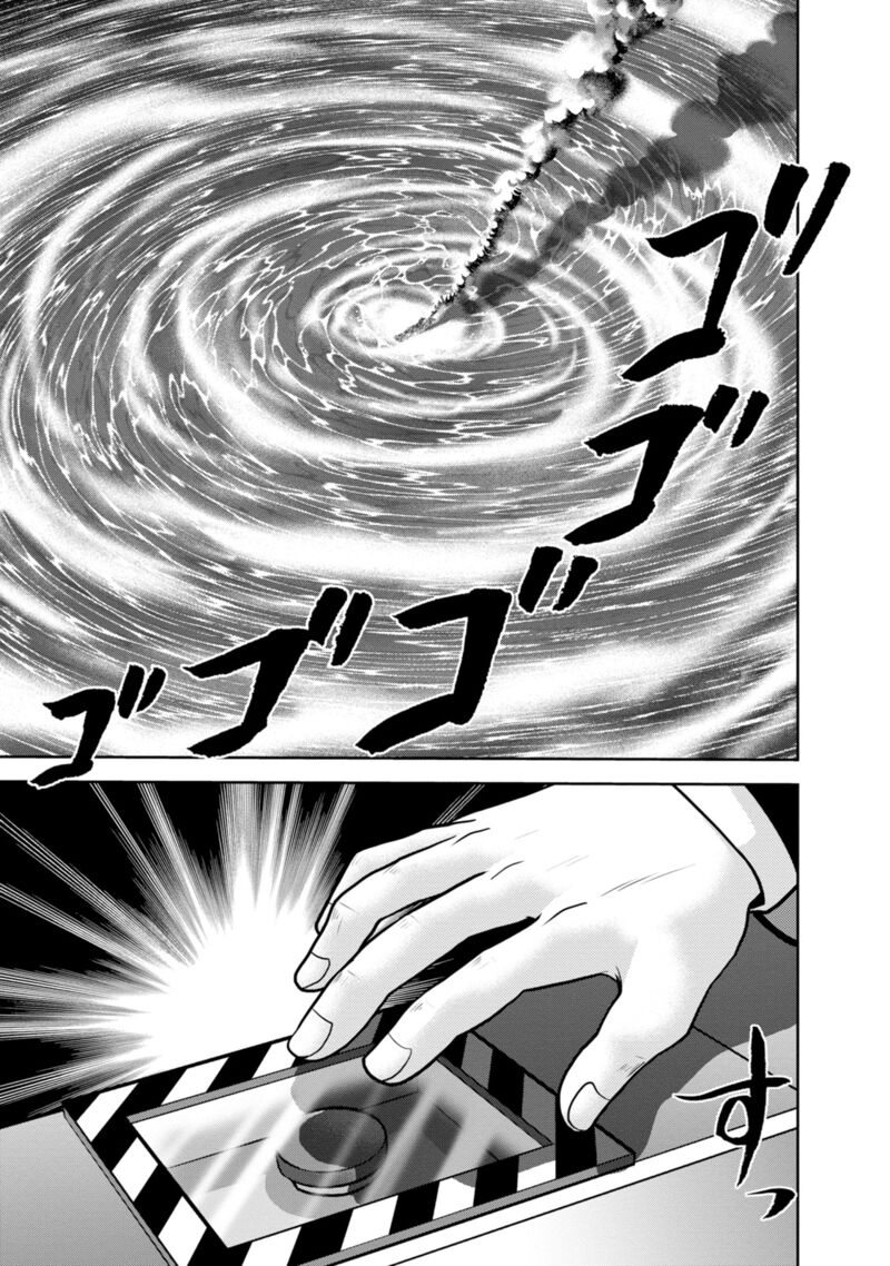 The Legend Of Koizumi 138 4