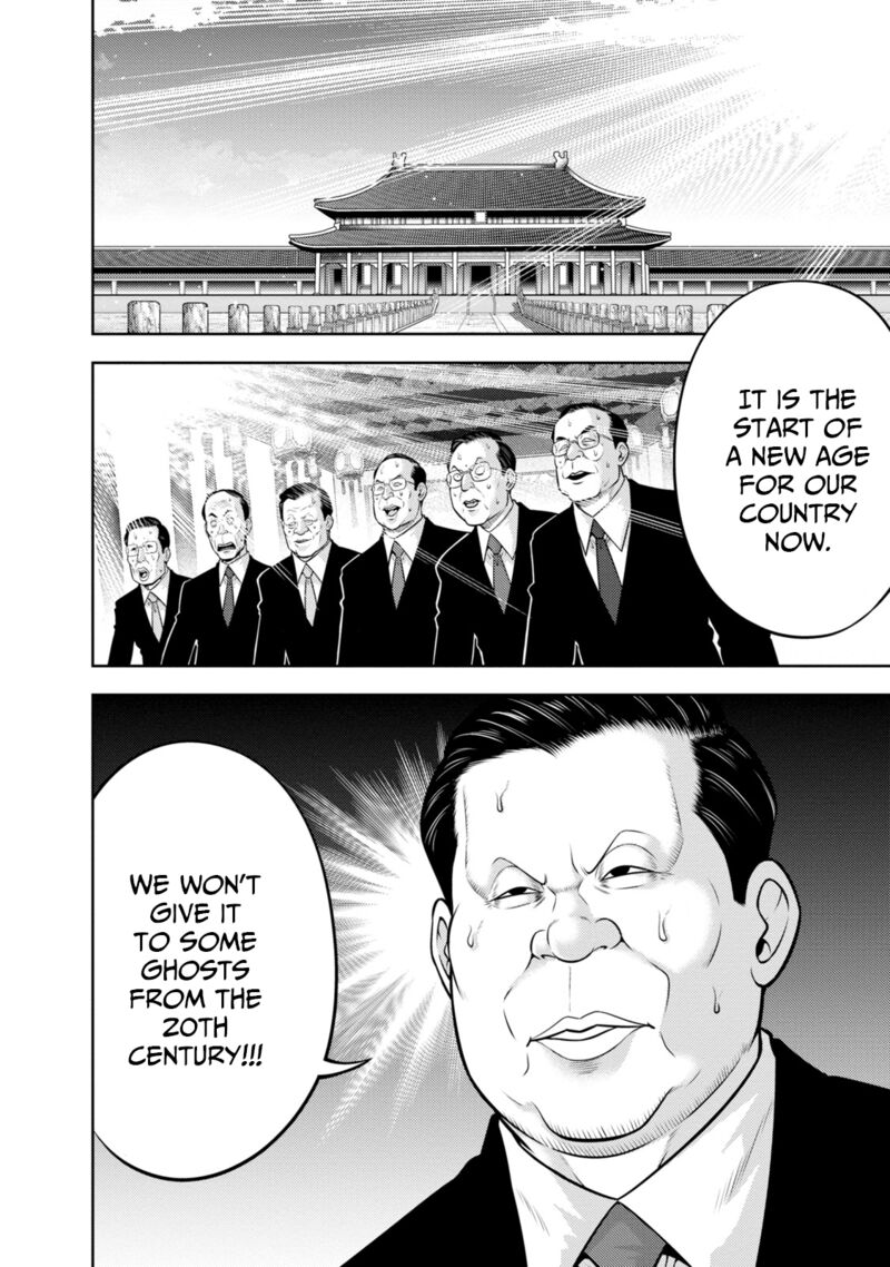 The Legend Of Koizumi 138 7