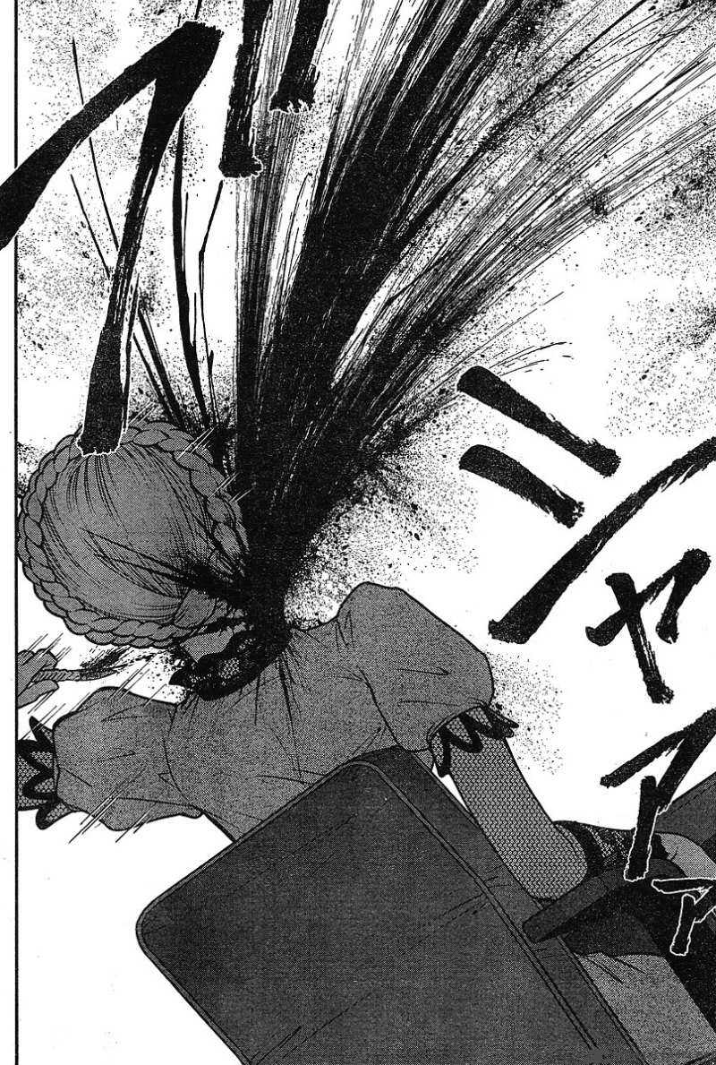 The Legend Of Koizumi 14 22