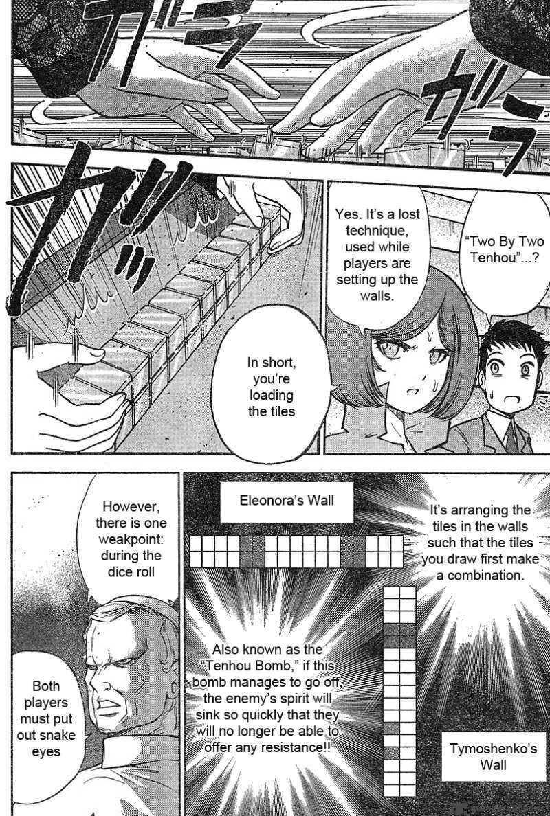 The Legend Of Koizumi 15 11