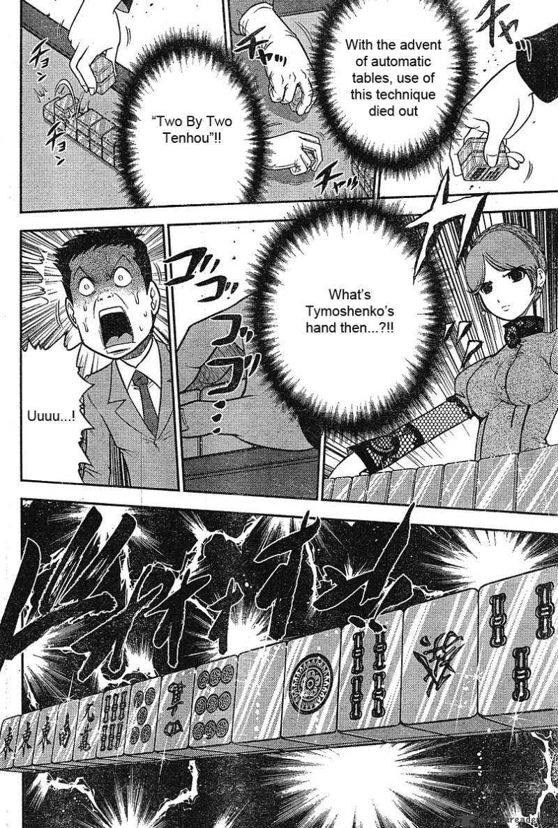 The Legend Of Koizumi 15 13