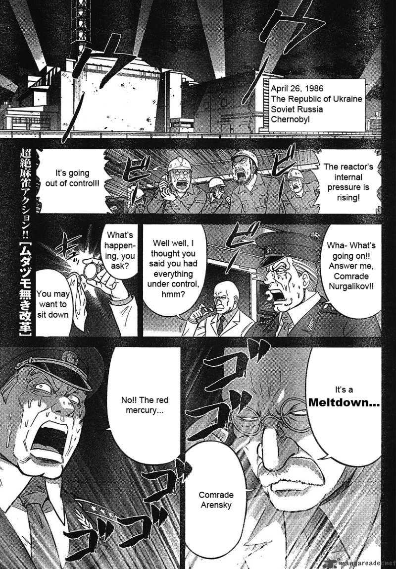 The Legend Of Koizumi 16 1