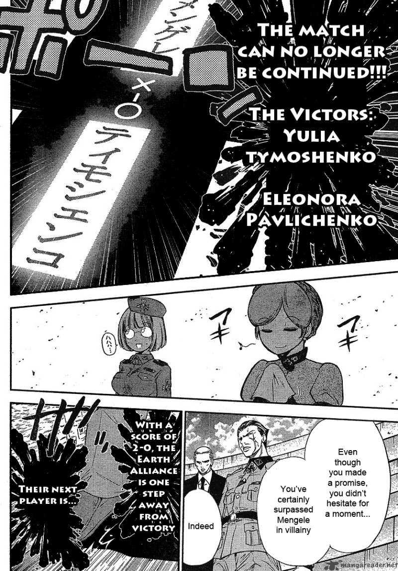 The Legend Of Koizumi 16 13