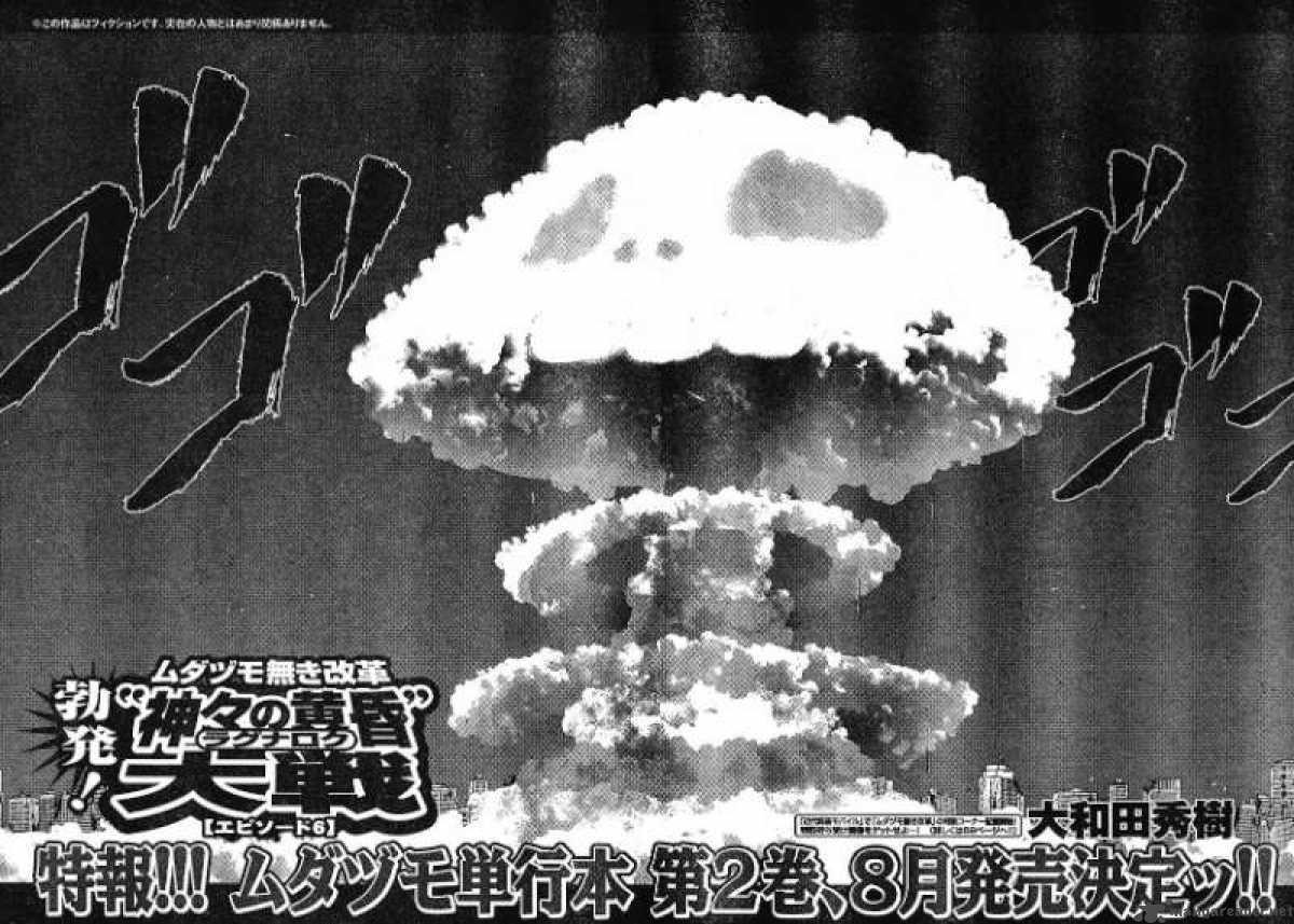 The Legend Of Koizumi 16 2