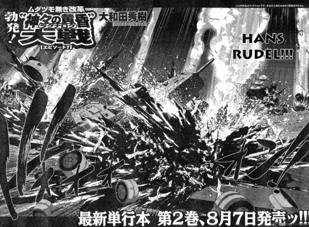 The Legend Of Koizumi 17 2