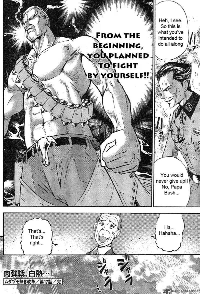 The Legend Of Koizumi 17 23