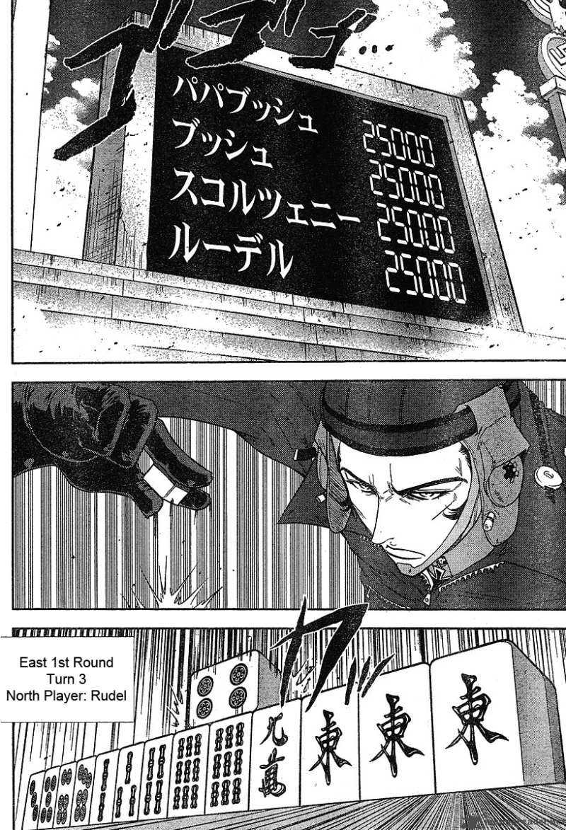 The Legend Of Koizumi 17 5