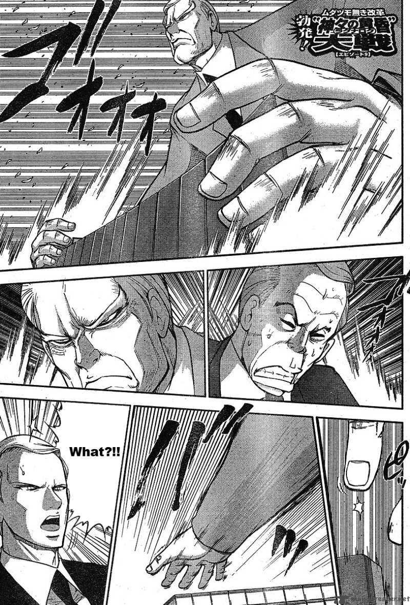 The Legend Of Koizumi 19 1