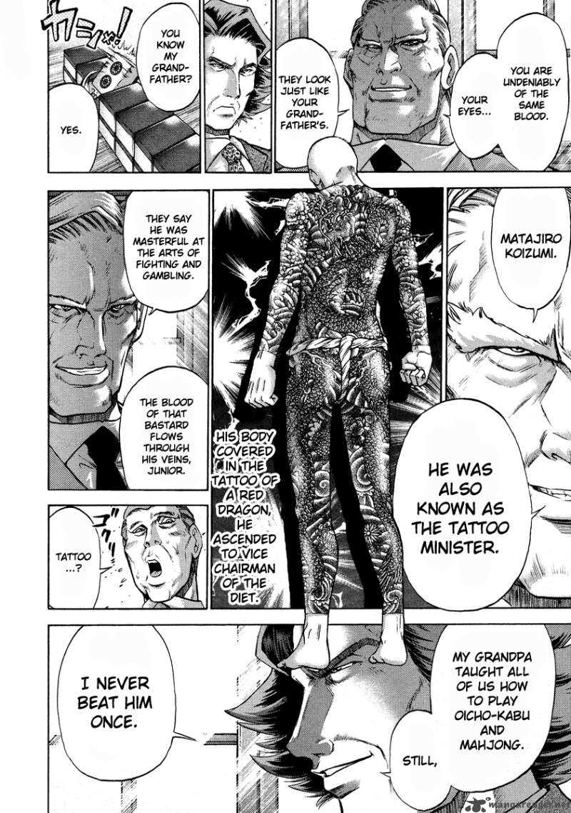 The Legend Of Koizumi 2 12