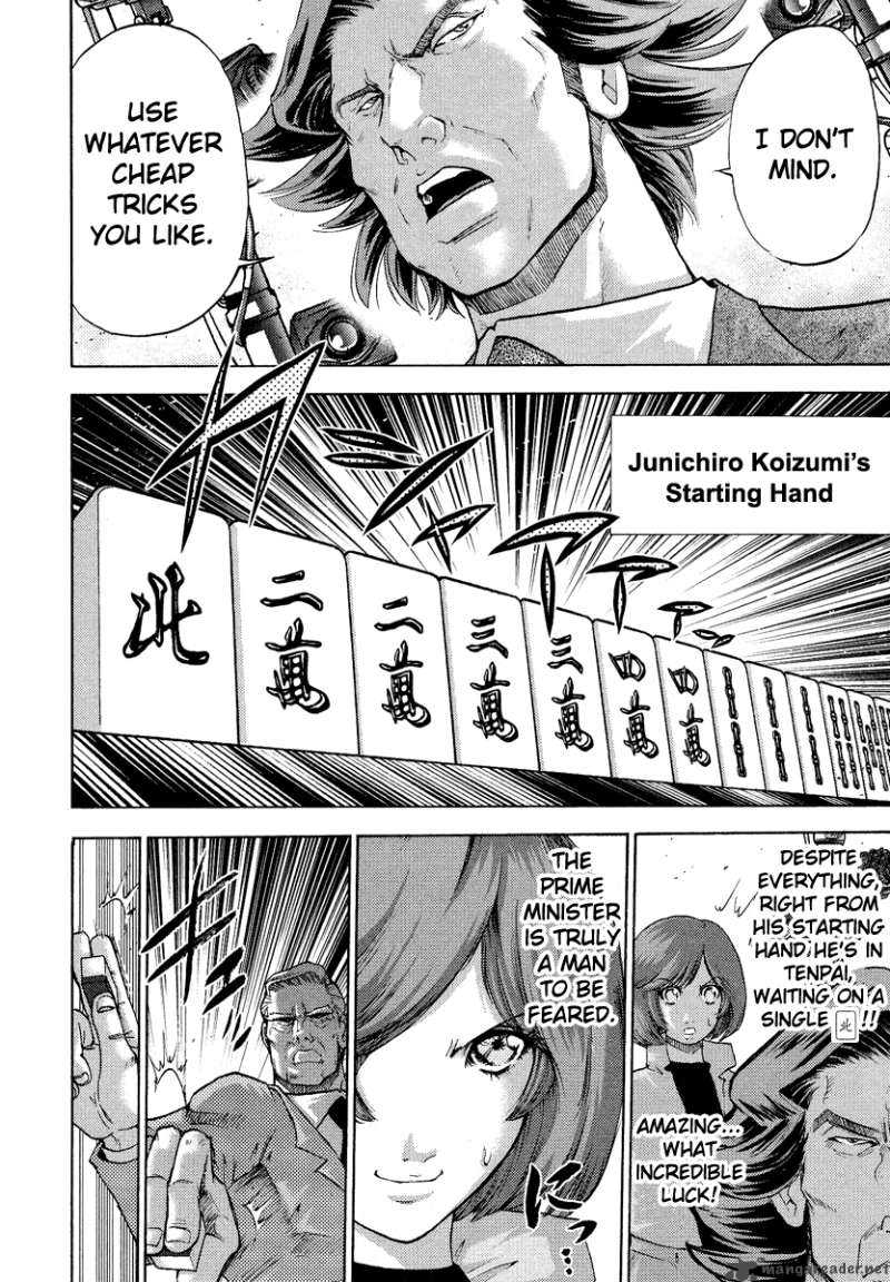 The Legend Of Koizumi 2 14