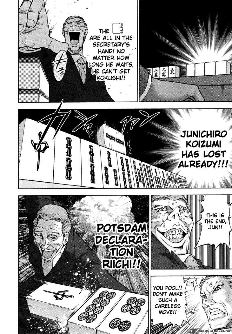 The Legend Of Koizumi 2 20