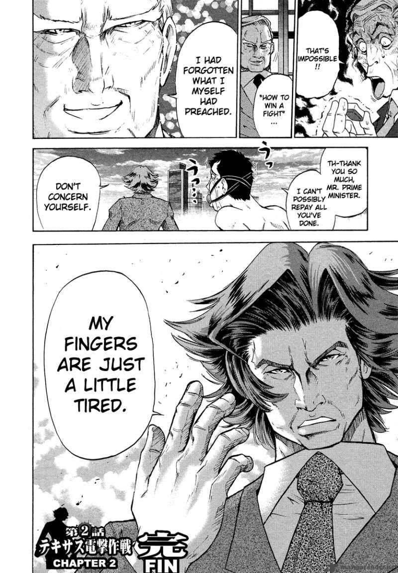 The Legend Of Koizumi 2 25