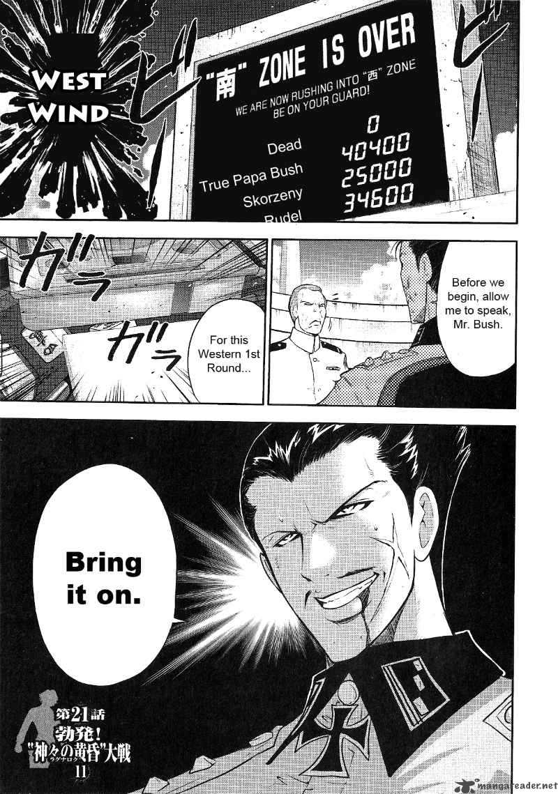The Legend Of Koizumi 21 1