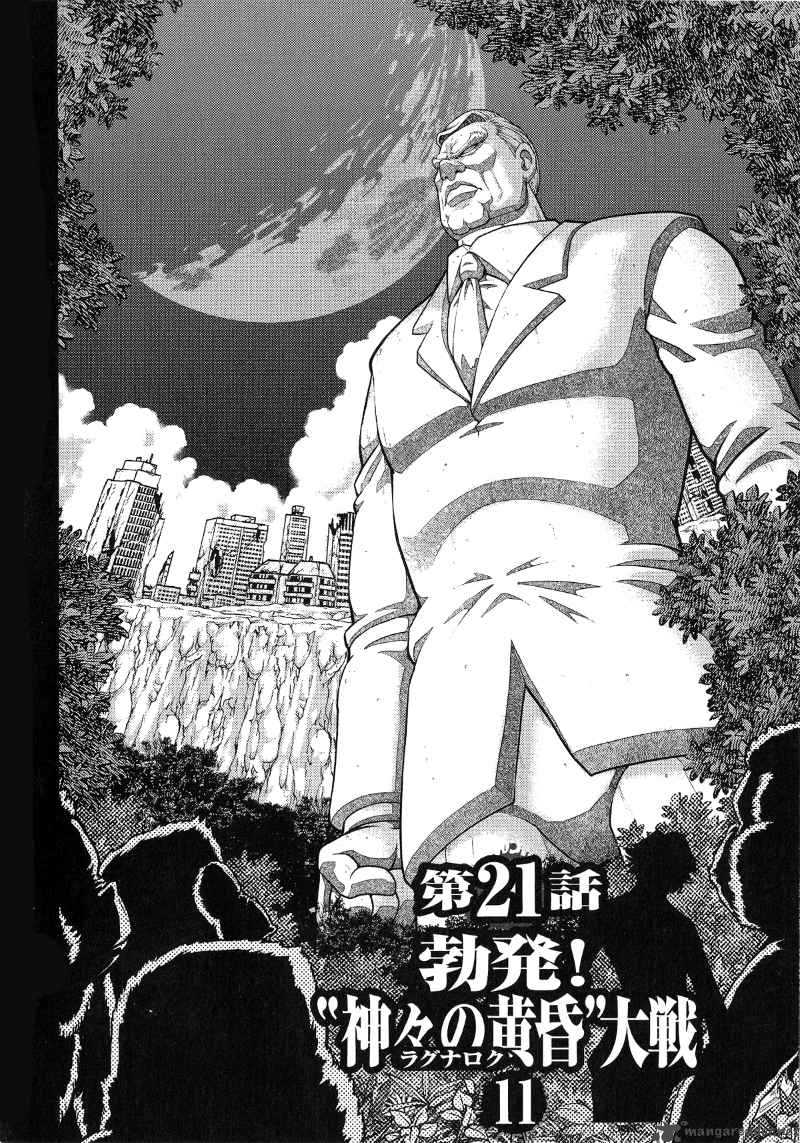 The Legend Of Koizumi 21 2