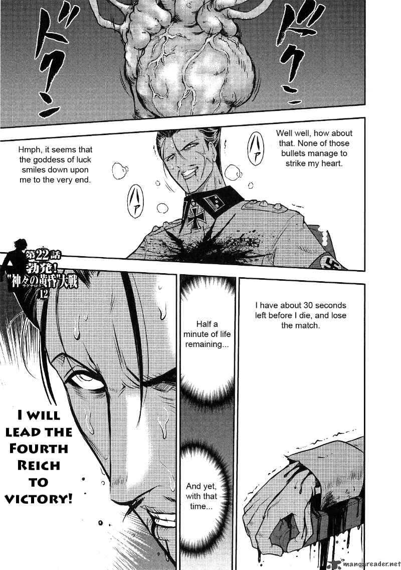 The Legend Of Koizumi 22 1