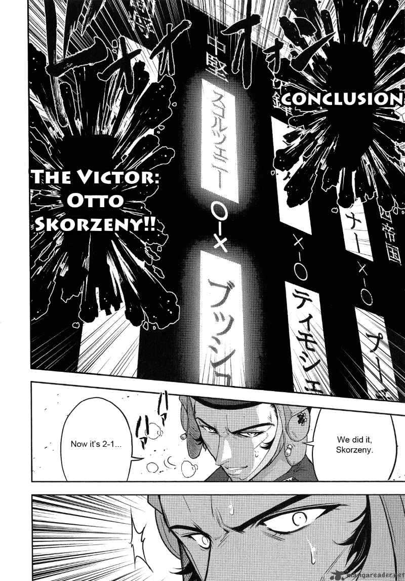 The Legend Of Koizumi 22 11
