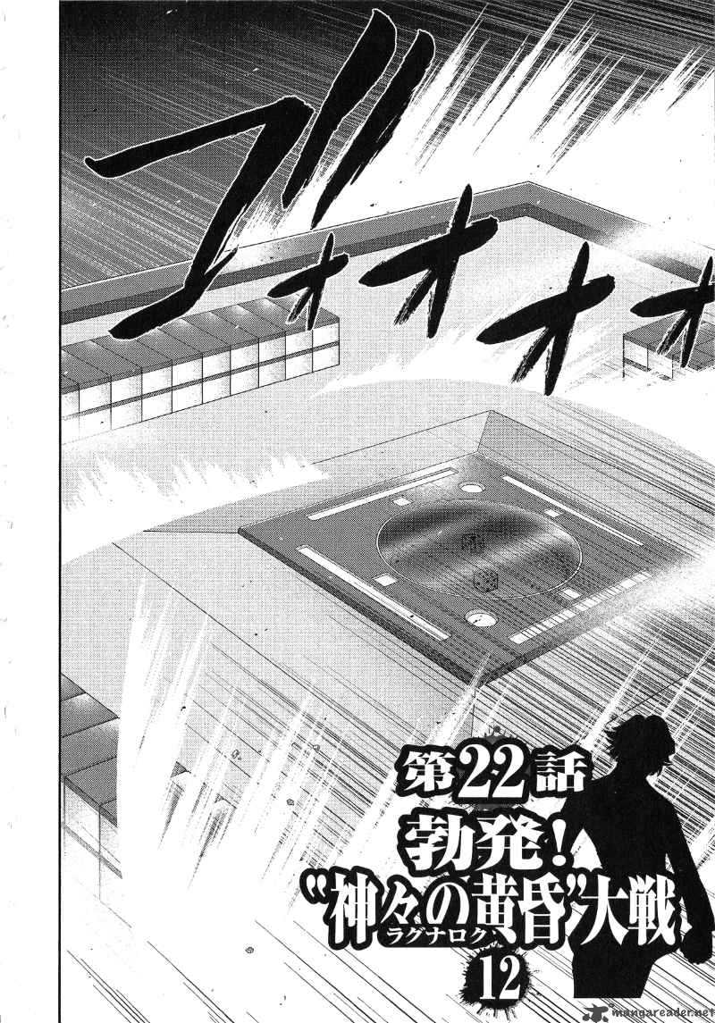 The Legend Of Koizumi 22 2